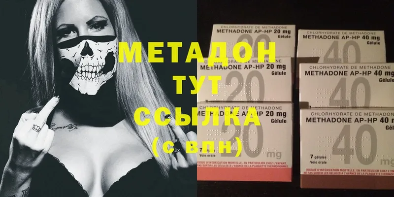 Метадон methadone Кукмор